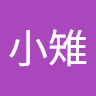 黃小雉