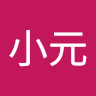 鄭小元