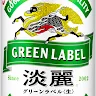 林北淡麗