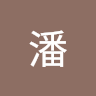 Sheng pan