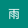雲林小郎君
