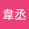 陳韋丞