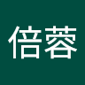 許倍蓉
