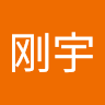 黃刚宇