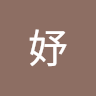 小妤