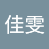 郭佳雯