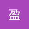 企企盈