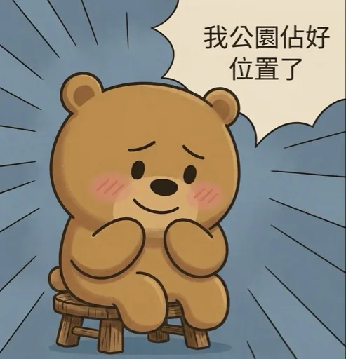 新手散戶