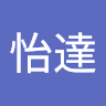 大頭達