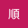 SHUN