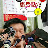 張文岳