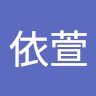 林依萱