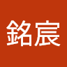 宸