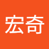 林宏奇
