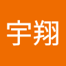 林宇翔