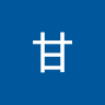 小達甘