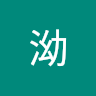 泑