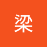 小文梁