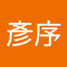 賴彥序