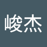 鄭峻杰