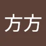 沉方方