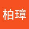 阿璋