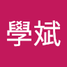王學斌