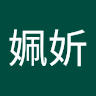 沈姵妡