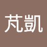 趙芃凱