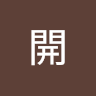 凱開