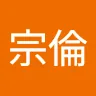 謝宗倫