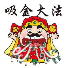 發。發。發