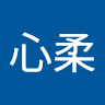 王心柔