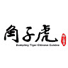 許晉榮