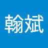 蔡翰斌