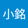 黃小銘