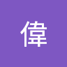 酷哥