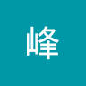 謝峰