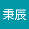 謝秉辰