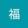 福