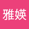 蔡雅媖