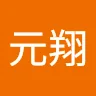何元翔