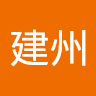 王建州