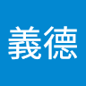 吳義德