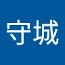 吳守城