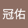 陳冠佑