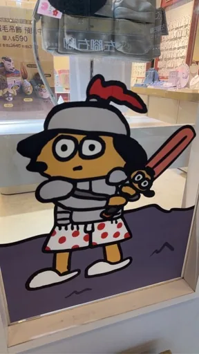 墨魚捲
