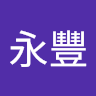 陳永豐