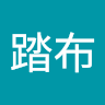 許踏布