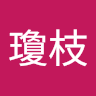 黃瓊枝